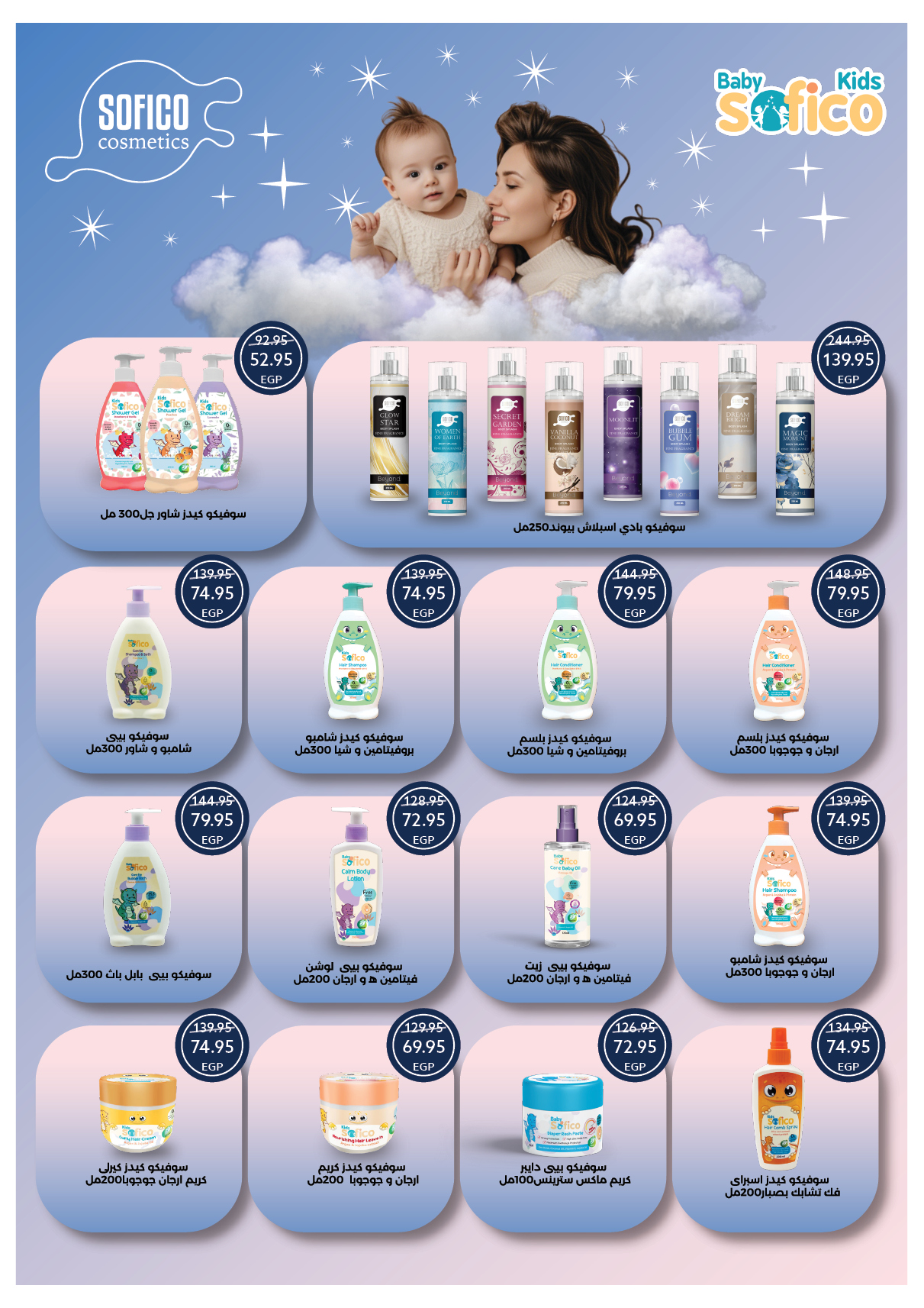 oscar offers from 30nov to 1nov 2025 عروض أوسكار من 30 نوفمبر حتى 1 نوفمبر 2025 صفحة رقم 40